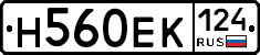 Н560ЕК124 - 