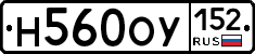 Н560ОУ152 - 