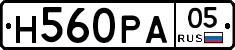 Н560РА05 - 