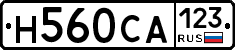 Н560СА123 - 
