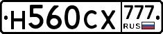 Н560СХ777 - 