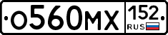 О560МХ152 - 