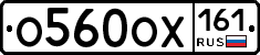 О560ОХ161 - 