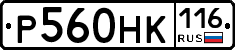 Р560НК116 - 
