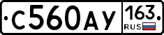 С560АУ163 - 