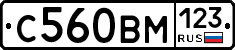 С560ВМ123 - 