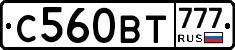 С560ВТ777 - 