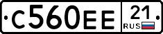 С560ЕЕ21 - 