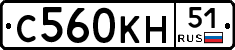 С560КН51 - 