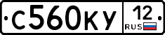С560КУ12 - 