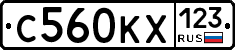 С560КХ123 - 