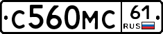 С560МС61 - 