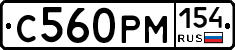 С560РМ154 - 