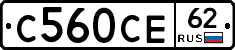 С560СЕ62 - 