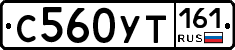 С560УТ161 - 
