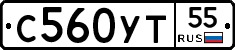 С560УТ55 - 