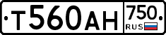 Т560АН750 - 