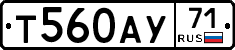Т560АУ71 - 