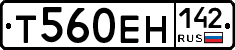 Т560ЕН142 - 