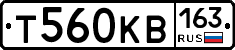 Т560КВ163 - 