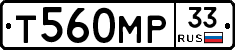 Т560МР33 - 