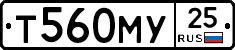 Т560МУ25 - 