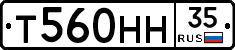 Т560НН35 - 