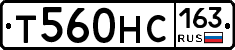 Т560НС163 - 