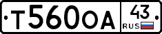Т560ОА43 - 