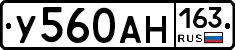 У560АН163 - 