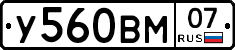 У560ВМ07 - 