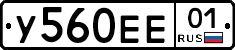 У560ЕЕ01 - 