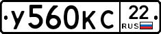 У560КС22 - 