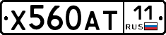Х560АТ11 - 