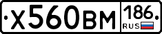 Х560ВМ186 - 