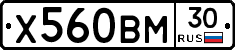 Х560ВМ30 - 