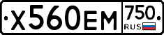 Х560ЕМ750 - 
