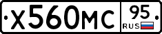 Х560МС95 - 
