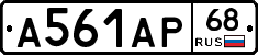 А561АР68 - 