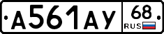 А561АУ68 - 