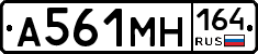 А561МН164 - 