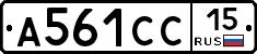 А561СС15 - 