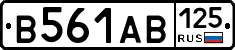 В561АВ125 - 