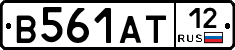 В561АТ12 - 