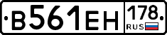 В561ЕН178 - 