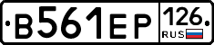 В561ЕР126 - 