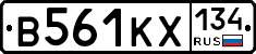В561КХ134 - 