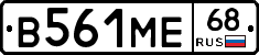 В561МЕ68 - 