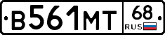 В561МТ68 - 