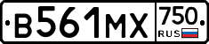 В561МХ750 - 